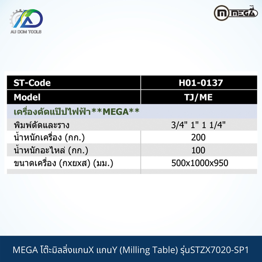 mega-แท่นดัดเหล็กไฟฟ้าแบบมือโยก-รุ่นtj1-me-รับประกันสินค้า-6-เดือน