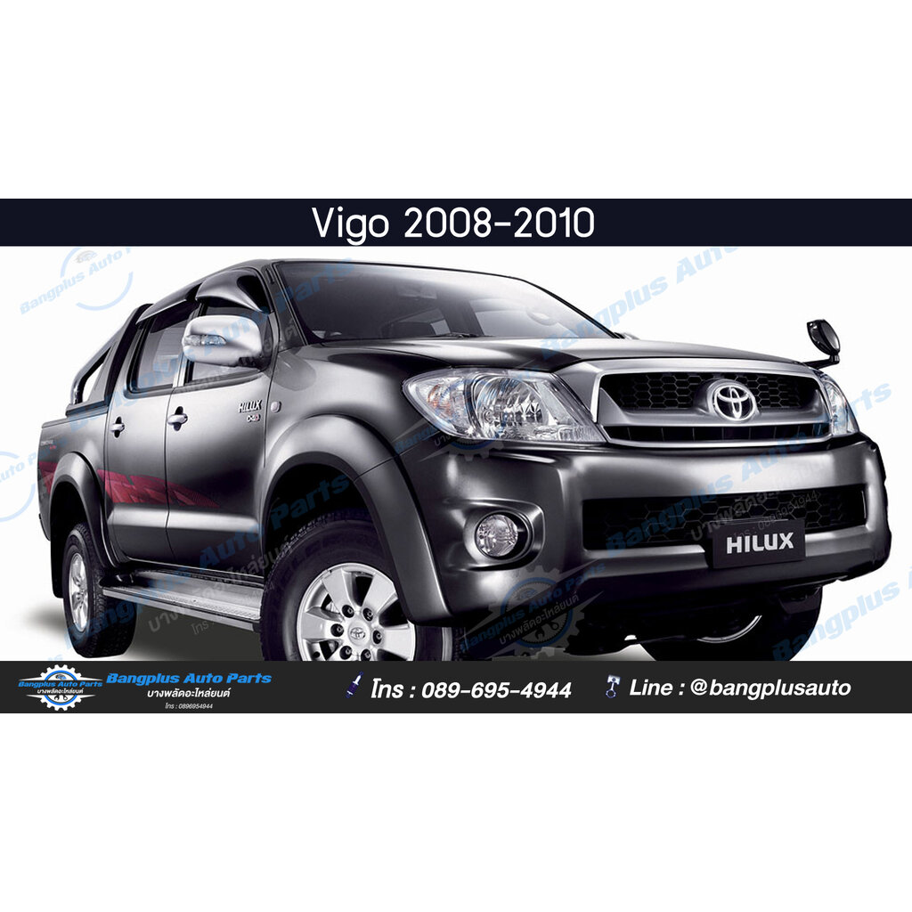 เหล็กหนวดกุ้ง-toyota-vigo-วีโก้-2004-2007-2008-2011-2012-2014-4wd-ยกสูง-bangplusonline