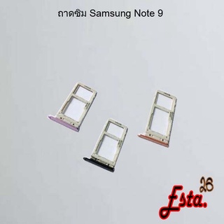 ถาดซิม [Sim-Tray] Samsung M51,Note 9,Note 10,Note 10 Plus,Note 20,Note 20 Ultra