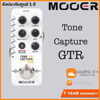 Mooer Tone Capture GTR