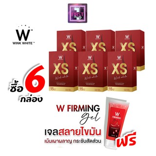 *โปร6กล่องแถมเจล*  WINK WHITE​ XS ผลิตภัณฑ์เสริมอาหารควบคุมน้ำหนัก วิงค์ไวท์