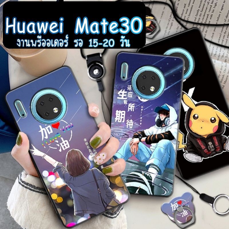 เคสhuawei-mate30-case-huawei-mate30-สินค้าจากจีน-caseiallphone