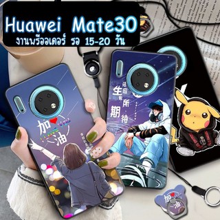 🔥เคสHuawei Mate30🔥Case Huawei Mate30 (สินค้าจากจีน) caseiallphone