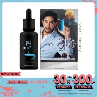 ภาพขนาดย่อของสินค้าJhair serum เจแฮร์เซรั่ม 30ml. (ลอทใหม่) Exp.2023 ส่งเร็ว