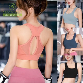 ❄️ส่งไวจากไทย❄️(YOGA-609) Sport Bra เสื้อบราโยคะสปอร์บราฟิตเนส สปอร์ตบราออกกำลังกาย ✅ใส่กระชับ ✅มีฟองน้ำ งานสวยผ้าดีมาก