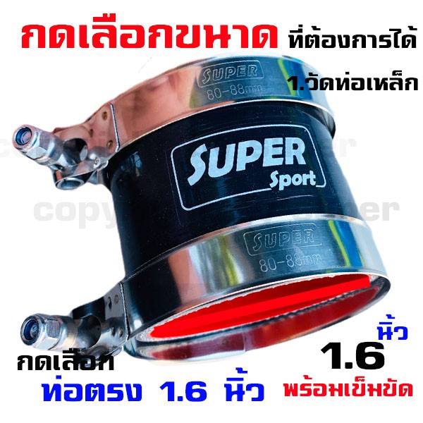 ท่อยาง-ท่อยางเทอร์โบ-ท่อซิลิโคน-samcosport-ยาว-3-นิ้ว-ท่อตรง-สี-ดำ-2-7-นิ้ว-พร้อมเข็มขัด-2ชิ้น