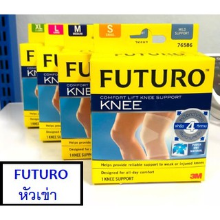 FUTURO Knee (เข่า) S,M,L,XL ⛹️‍♂️🏋️‍♀️⛹️‍♀️🏃‍♀️1 กล่อง บรรจุ1ชิ้น