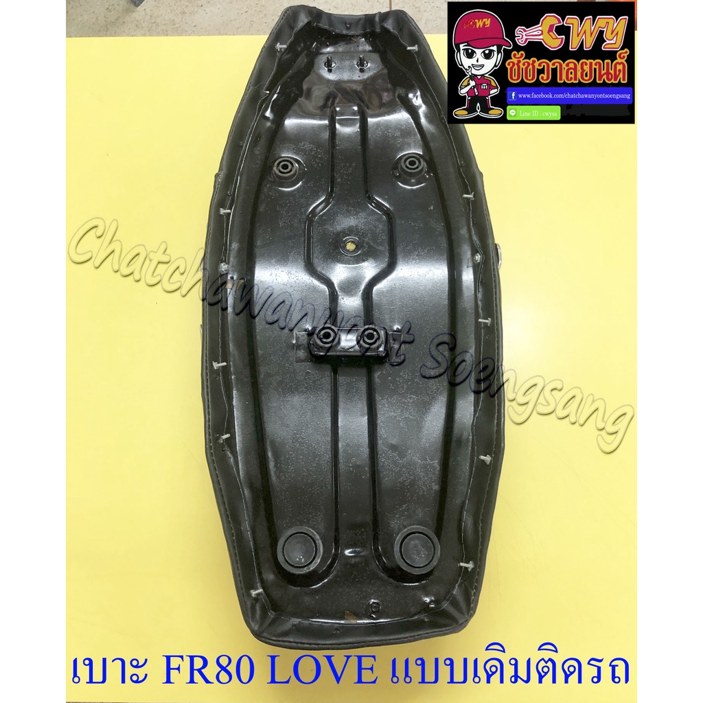 เบาะ-fr80-love-แบบเดิมติดรถ-018853