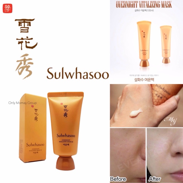 sulwhasoo-overnight-vitalizing-mask-ex-ขนาดทดลอง-30ml