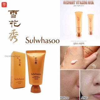 Sulwhasoo Overnight Vitalizing Mask Ex  ขนาดทดลอง 30ml