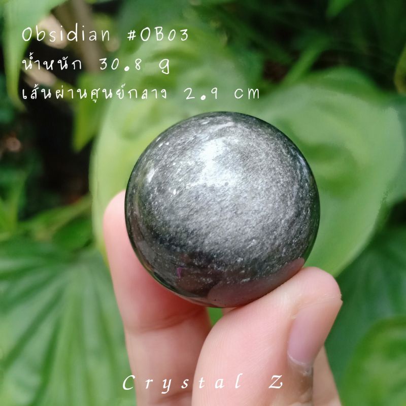 ออบซิเดียน-obsidian-silversheenobsidian-แฟลชสีเงิน-อัญมณีสีดำ