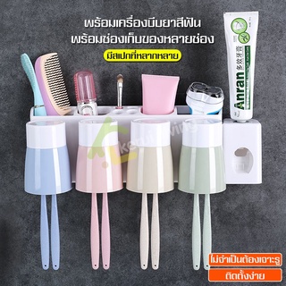 กล่องเก็บแปรงสีฟัน กล่องจัดเก็บอุปกรณ์แปรงฟัน เครื่องบีบยาสีฟันอัตโนมัติ แบบติดผนัง