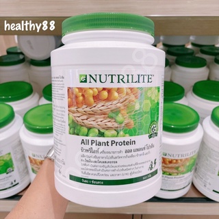 สินค้า นิวทริไลท์ ออล แพลนท์ โปรตีน - ขนาด 450/900 กรัม แอมเวย์ Nutrilite Protein Amway 💥ของแท้ของใหม่ ฉลากไทยแท้ 100%💥