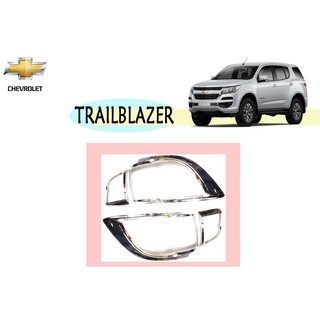 ครอบไฟท้าย/ฝาไฟท้าย เชฟโรเลท เทรลเบลเซอร์ Chevrolet Trailblazer ปี 2012-2020 ชุปโครเมี่ยม