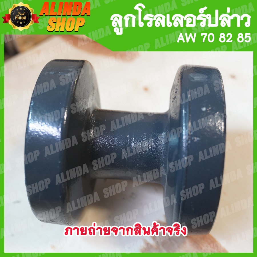 ลูกโรลเลอร์-ลูกล่างใหญ่-aw-70-82-85-ขนาดลูกปืนลูกโรลเลอร์-6206-yanmar-รถเกี่ยวข้าวยันมาร์-ล้อขับเคลื่อน