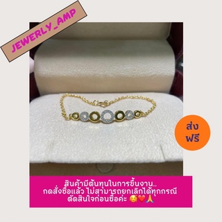 🔥ผ่อน0%🔥 สร้อยข้อมือแบบสวย ทองแท้ 9k