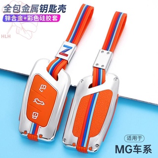 2021 ชุดกุญแจ MG 5 รุ่นที่สาม MG 6 กระเป๋ากุญแจ MG นักบิน ZS/HS กระเป๋าเปลือกป้องกันหัวเข็มขัด