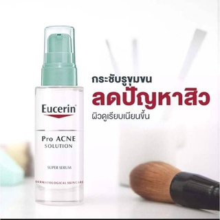 Eucerin Pro ACNE SOLUTION SUPER SERUM 30 ML เซรั่มสำหรับคนเป็นสิว สลายสิ่งอุดตัน