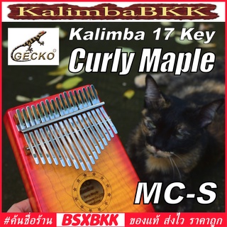 GECKO K17 MC-S Curly Maple Kalimba 17 Key ของแท้ พร้อมส่ง คาลิมบา 17 คีย์ เปียโนนิ้วมือ BSXBKK KalimbaBKK