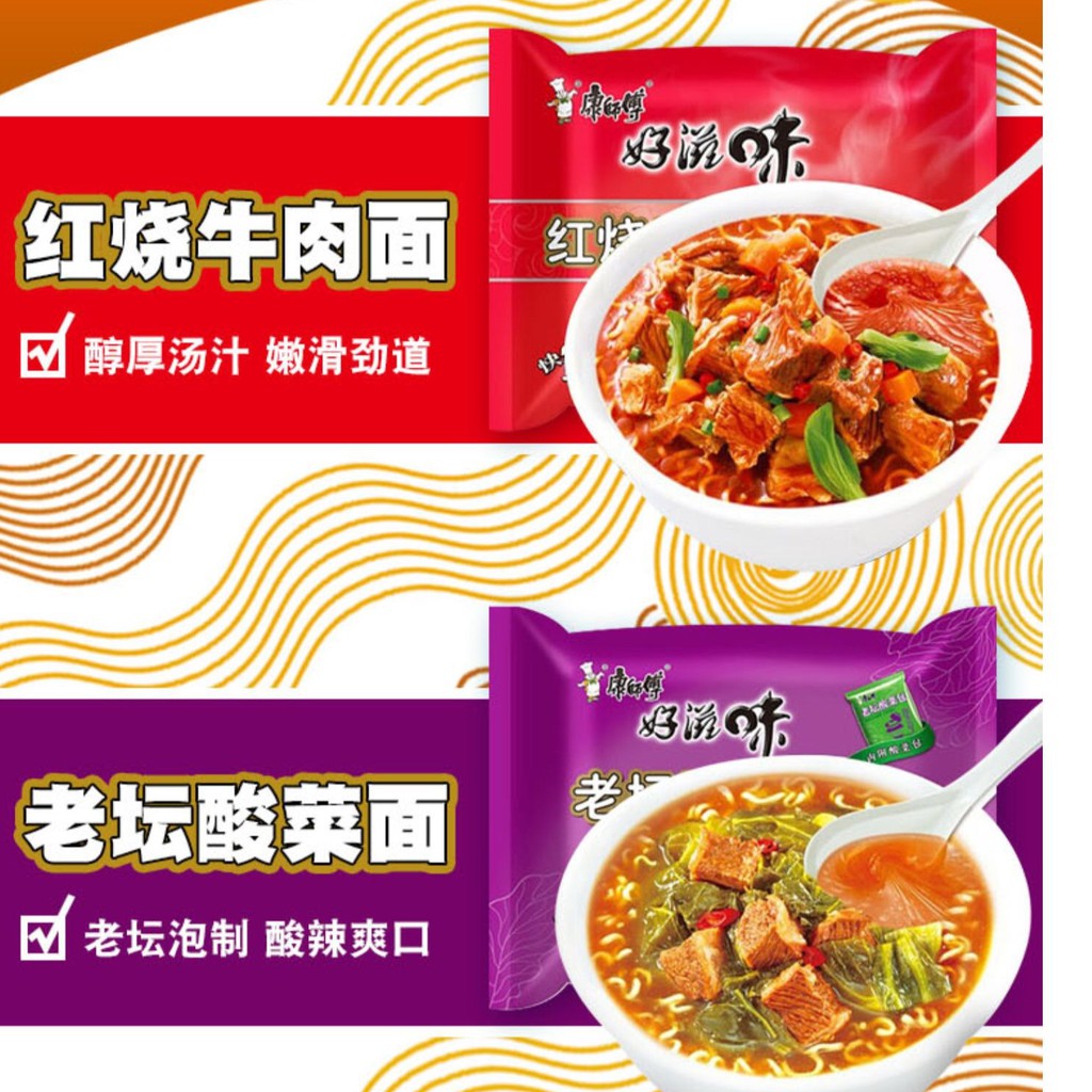 ภาพหน้าปกสินค้ามาม่าจีน อันดับ1ในจีน KangShiFu เส้นเหนียวนุ่มกว่า ซุปเข้มมาก 康师傅 方便面 จากร้าน qseqseqiubo บน Shopee