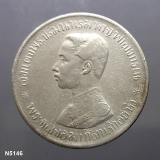 เหรียญบาทเงิน พระบรมรูป-ตราแผ่นดิน รศ 124 รัชการที่ ๕