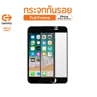 Commy กระจกกันรอย Full Frame IPhone6 Plus / IPhone6s Plus