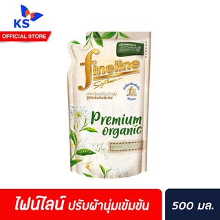 🔥 Fineline Softener Premium Organic White Tea 500 ml ปรับผ้านุ่ม ออร์แกนิค สีเขียว ไฟน์ไลน์ (3686)