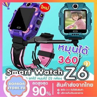 พร้อมส่ง นาฬิกาเด็กQ88s Q20 Q19 Q12 เมนูภาษาไทย สมาทวอช นาฬิกาเด็ก smartwatch ติดตามตำแหน่ง SOS นาฬิกาโทรได้ ยกจอได้