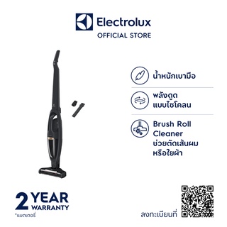 Electrolux WQ61-1OGG เครื่องดูดฝุ่น ชนิดด้ามจับ 2 in 1 HD Li-Ion 18V, 2100 mAh พร้อมหัวเปลี่ยน