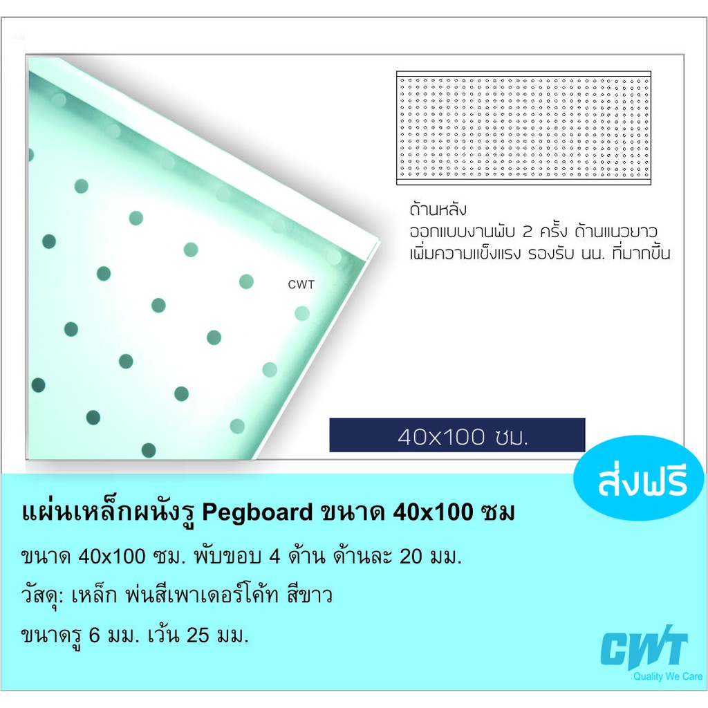 แขวนเครื่องมือ-แขวนปืน-แผ่นผนังรู-pegboard-ขนาด-40x100-ซม-อุปกรณ์-ตะขอ-เป๊กบอร์ด-เพ็กบอร์ด