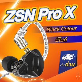 KZ ZSN Pro X 2020 หูฟัง มาพร้อมด้วยสายถักเงินคุณภาพเยี่ยม โทนเสียงพุ่งมากยิ่งขึ้น กลาง แหลมชัดเจน มิติดีเยี่ยม