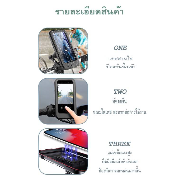 ที่จับโทรศัพท์มือถือเเบบจับแฮนด์-รุ่น-m3a-กันน้ำได้-มีที่ชาร์จเเบตโทรศัพท์2ช่อง-แบบจับแฮนด์