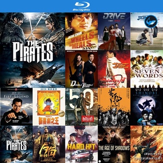 Bluray แผ่นบลูเรย์ The Pirates 2014 เดอะ ไพเรทส์ หนังบลูเรย์ เครื่องเล่นบลูเรย์ blu ray player บูเร blu-ray หนัง bluray