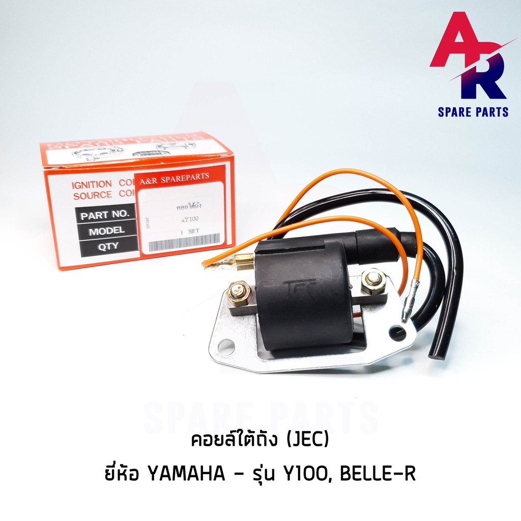 คอยล์ใต้ถัง-คอยล์จุดระเบิด-yamaha-y100-belle-r-jec-ignition-coil