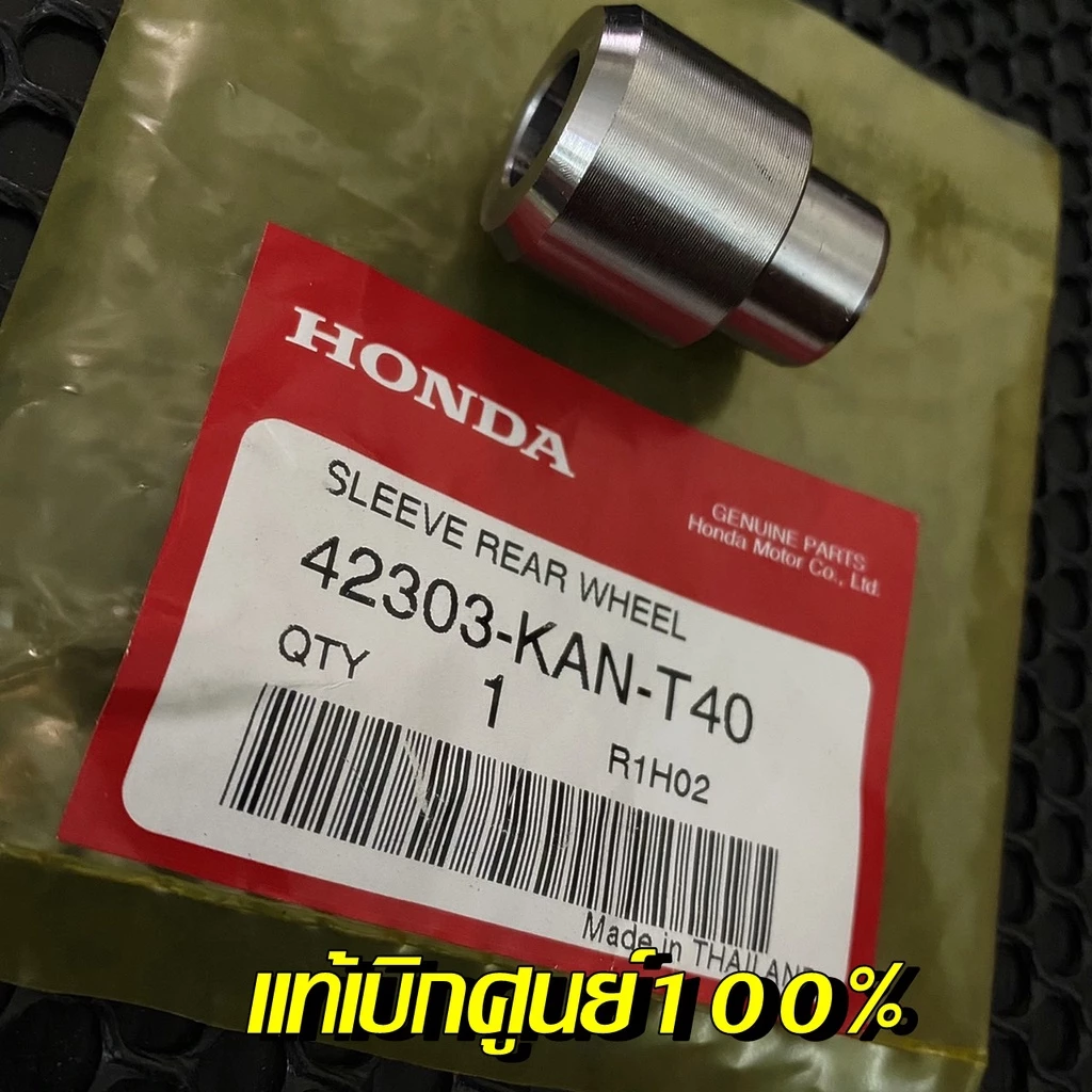บู๊ชดุมสเตอร์เวฟ 100s U-Box แท้ศูนย์ 42303-KAN-T40 รูปที่ 2