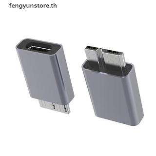 Yunstore อะแดปเตอร์เชื่อมต่อ USB Type C ตัวเมีย เป็น USB 3.0 Micro B ตัวผู้