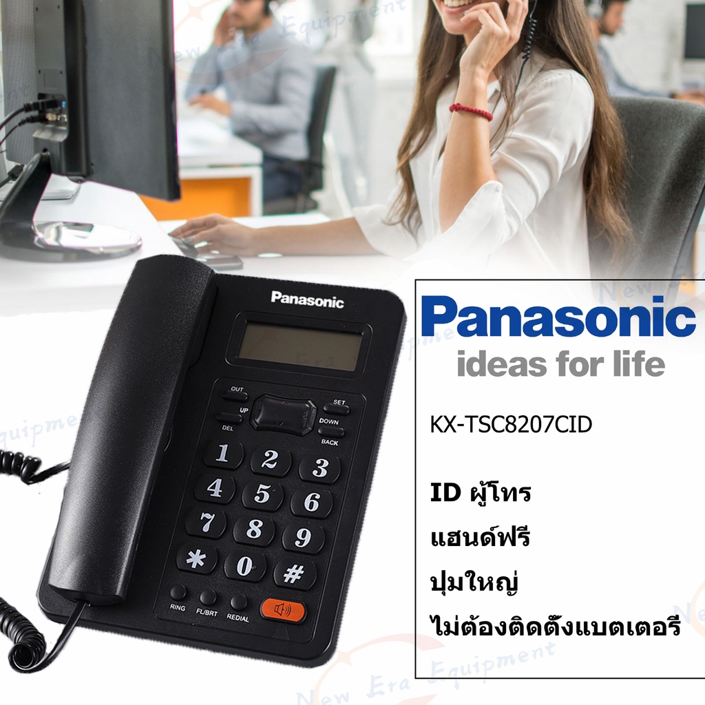 ภาพหน้าปกสินค้าPanasonic KX-TSC8207CID โทรศัพท์รุ่นนิยม ถูกมาก โทรศัพท์แบบตั้งโต๊ะ โทรศัพท์บ้าน ออฟฟิศ ID ผู้โทร แฮนด์ฟรี รับประกัน 2 ป