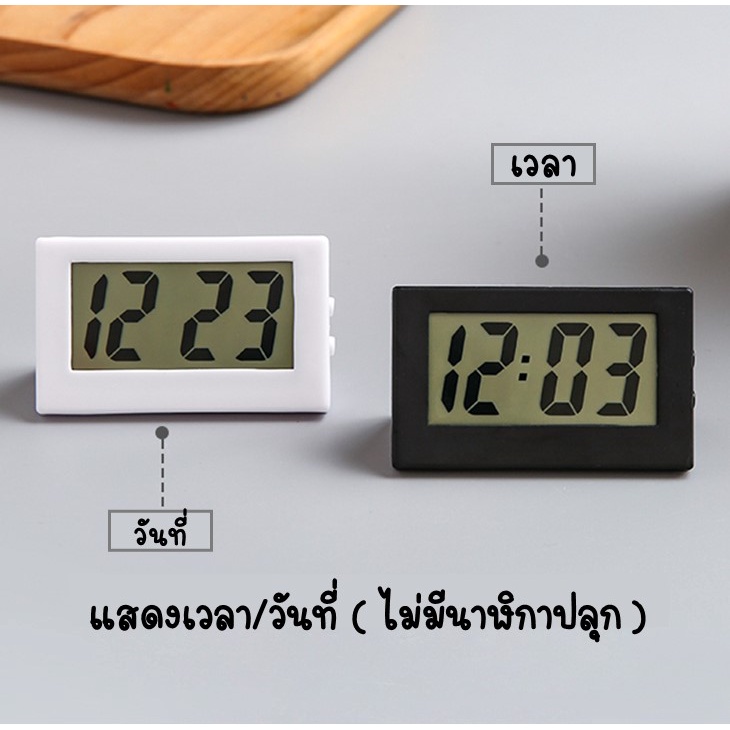 ราคาส่ง-arikato-นาฬิกา-นาฬิกาตั้งโต๊ะขนาดเล็ก-นาฬิกาดิจิตอล-lcd-นาฬิกาตั้งโต๊ะ-นาฬิกามินิมอล-e84