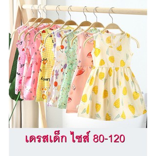 ราคาเดรสเด็กผู้หญิง มินิเดรส เดรสเด็ก แขนกุด ผ้าโปร่ง บาง ไซส์80-120