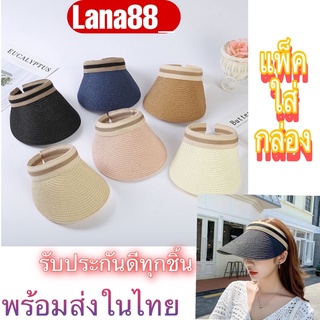 ราคาและรีวิวหมวกสานครึ่งหัว * กดติดตามได้ส่วนลด*หมวกสานปีกกว้าง หมวกแฟชั่นหญิง สไตล์เกาหลี *จัดส่งใส่กล่องไม่เสียทรง(พร้อมส่งในไทย)