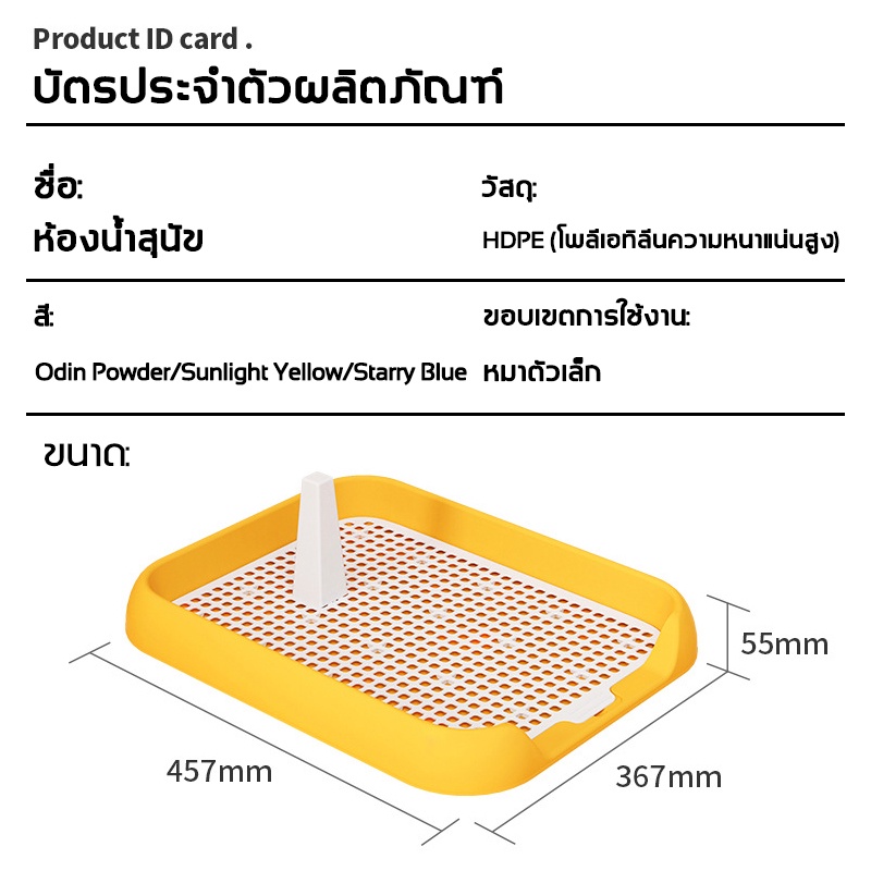 ห้องน้ำสุนัข-2-ชั้น-มีเสาถอดได้-มีตะแกรงรองถาด-ขอบสูงกันกระเด็น-ถาดรองฉี่สุนัข-ถาดฉี่สุนัข-ถาดฝึกฉี่สุนัข