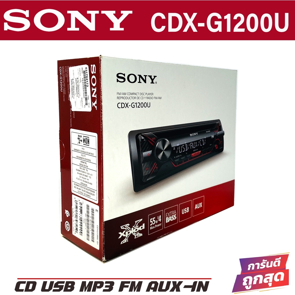 สินค้าไกล้จะหมดแล้วนะ-รีบสั่งเลย-เครื่องเล่นติดรถยนต์-sony-cdx-g1200u-เล่นแผ่นcd-usb-aux-วิทยุ1din-แท้100