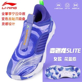 (🙋‍♀️Pre-order) Li-Ning RANGER V LITE 2021 🇨🇳 สินค้ารับประกันของแท้ 💯%