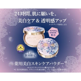 ภาพขนาดย่อของสินค้าSnow Beauty Whitening Face Powder Main Unit 0.9 oz (25 g)สินค้าแท้จาก