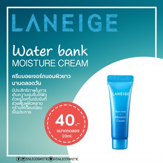 LANEIGE Water Bank Moisture Cream 10ml ขนาดทดลอง