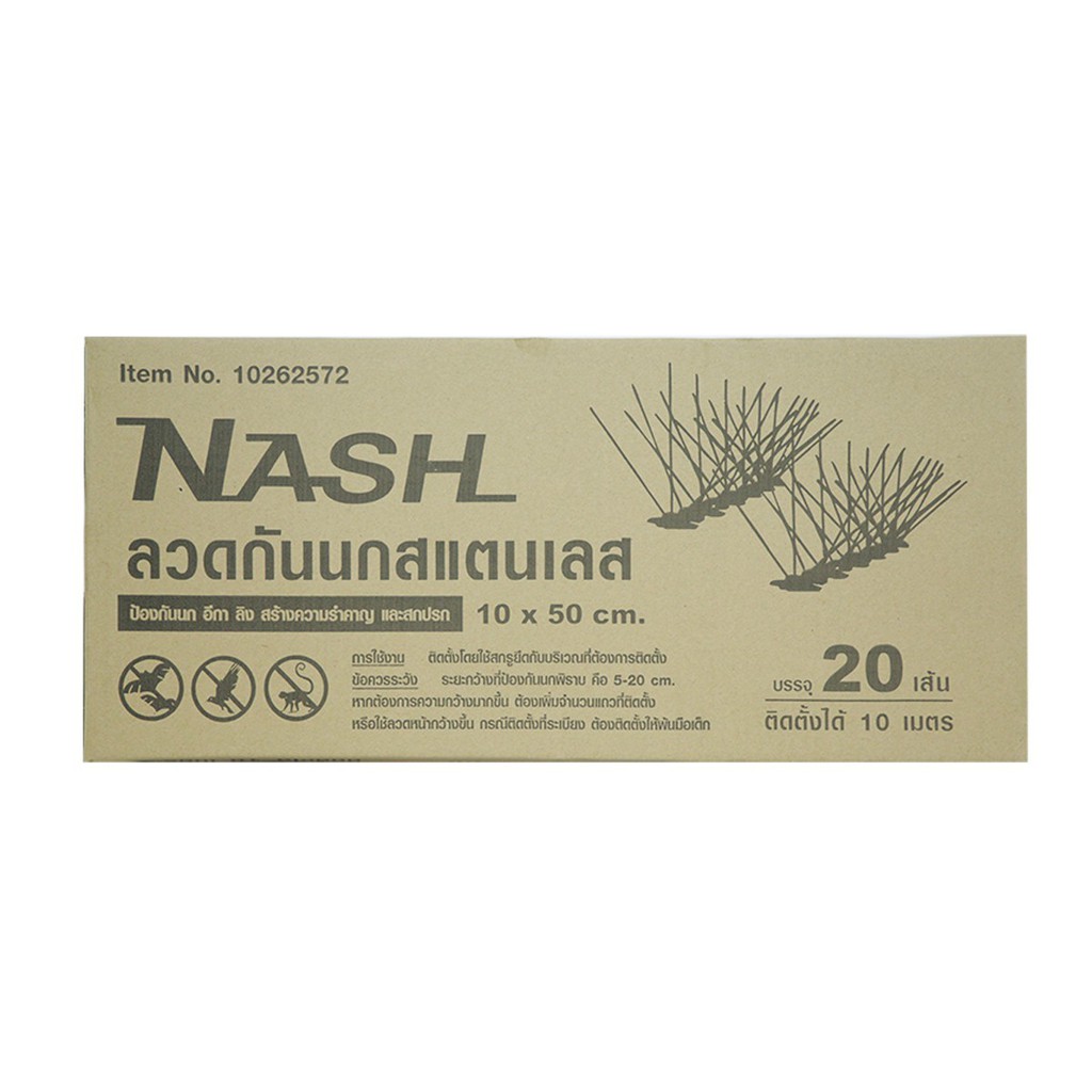 nash-ลวดกันนกสแตนเลส-10-ซม-x-50-ซม-มีความแข็งแรง-ทนทาน-สามารถใช้งานได้ยาวนาน-ทนทานต่อการกัดกร่อน-และทนต่อสภาพภูมิอากาศ