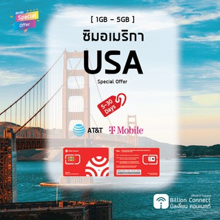 USA America SIM card 1-5GB AT&amp;T , T-Mobile : ซิมอเมริกา 5-30 วัน by ซิมต่างประเทศ Billion Connect Official Thailand BC