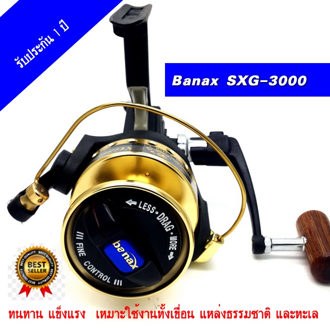 รอก-banax-sxg-2000-3000-4000-รอกตกปลาbanax-sx-รอกสปินนิ่งบาแน็ก-รอกตกปลาทะเล-รอกตกปลาเขื่อน