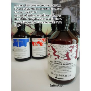 Davines Replumping shampoo 250ml แชมพูที่ช่วยเติมน้ำและความยืดหยุ่นให้แก่เส้นผม