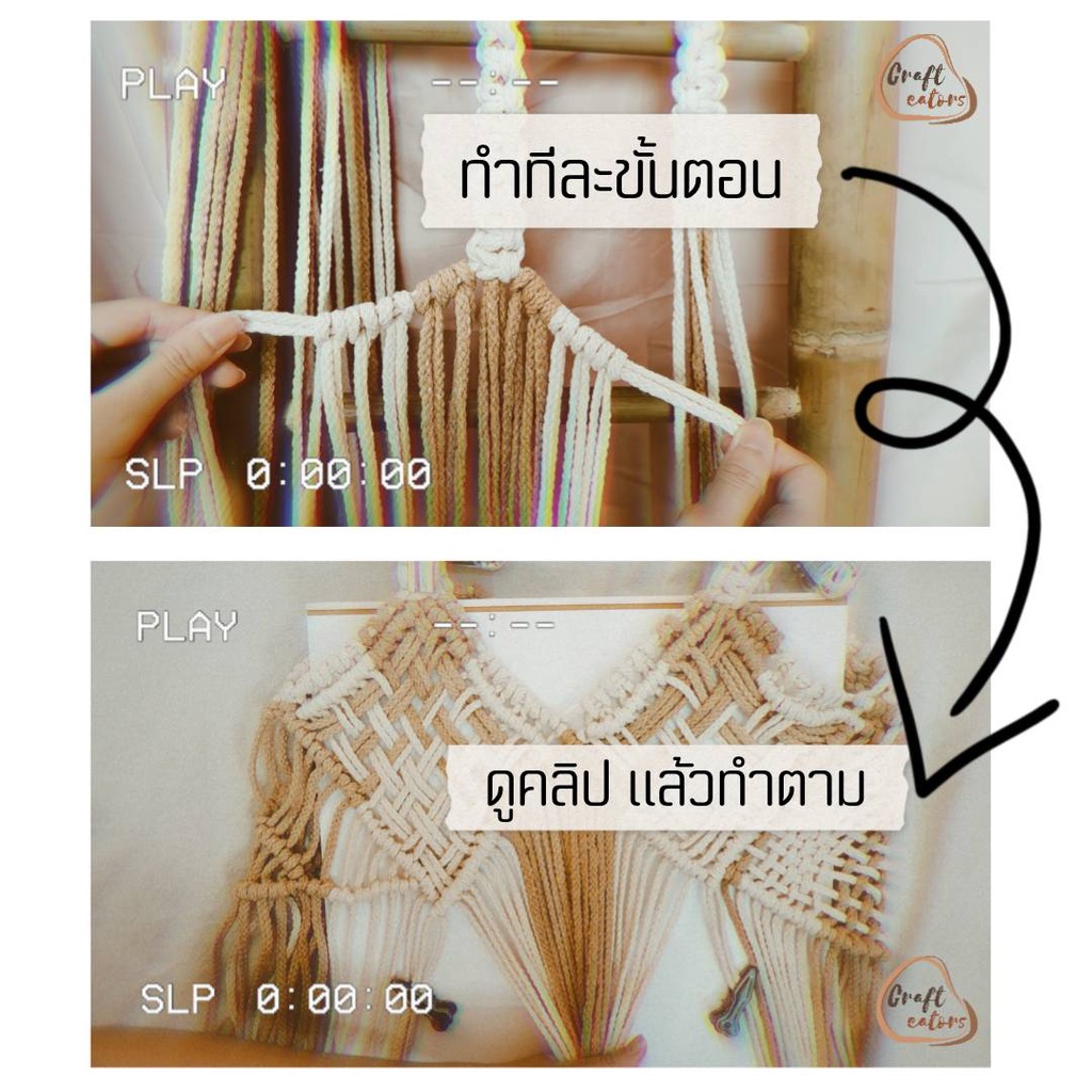 เรียนถักกระเป๋ามาคราเม่-crafteators-คอร์สออนไลน์-macrame-wove-tote-bag